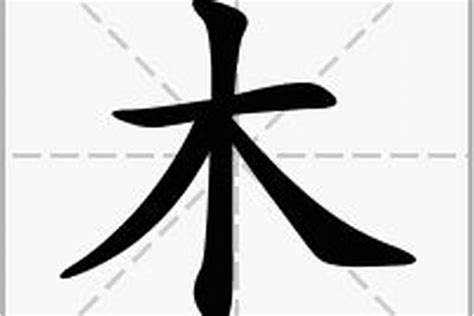 10劃的字屬木|部首为“木部”的字